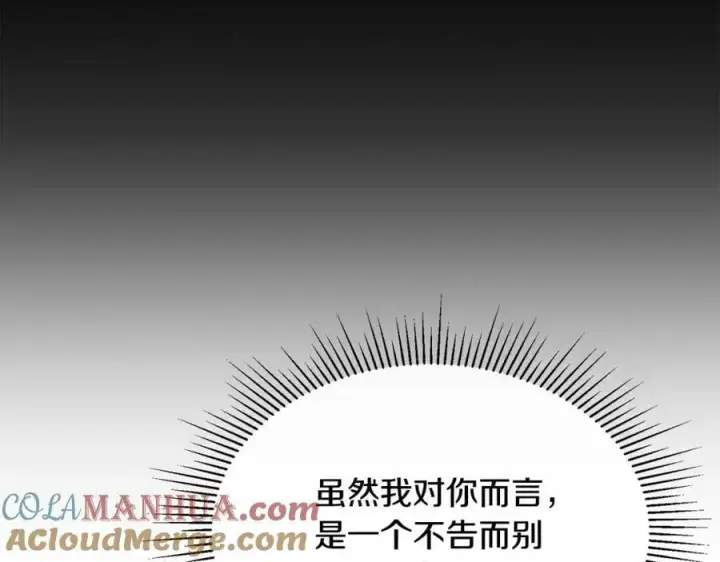 《真的女儿回来了》第41话 代价图197