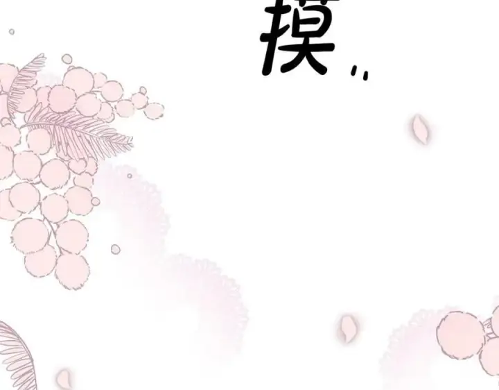 《真的女儿回来了》第41话 代价图199