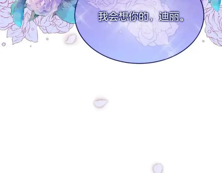 《真的女儿回来了》第41话 代价图204