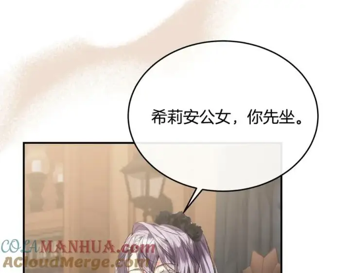《真的女儿回来了》第41话 代价图41