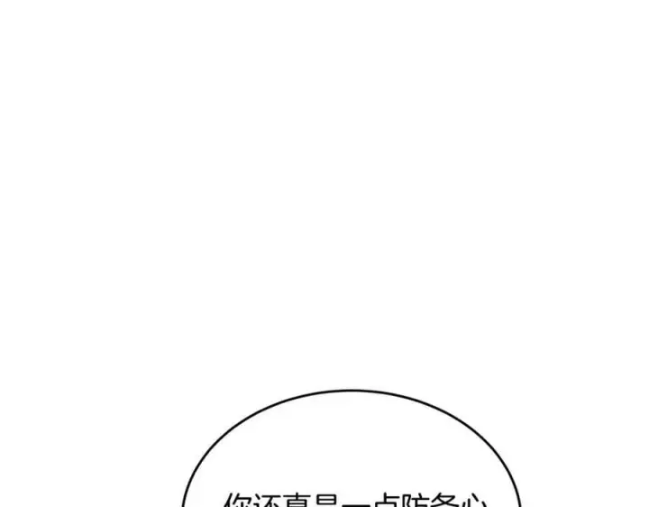 《真的女儿回来了》第41话 代价图46