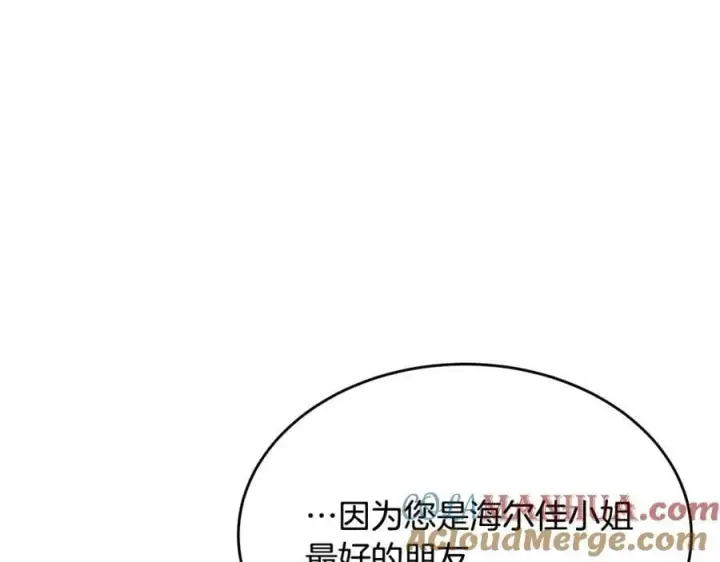 《真的女儿回来了》第41话 代价图49