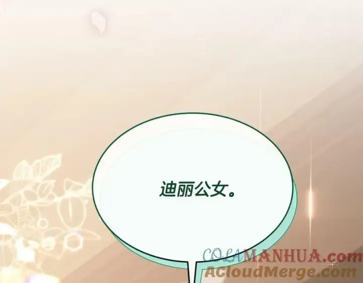 《真的女儿回来了》第41话 代价图5