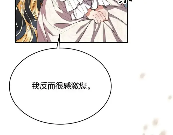 《真的女儿回来了》第41话 代价图51