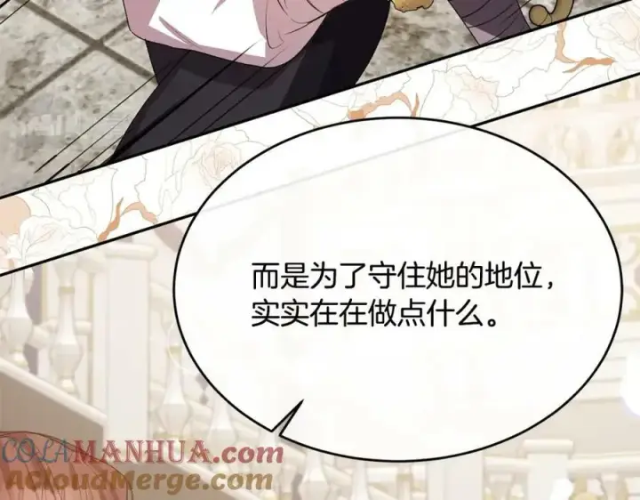 《真的女儿回来了》第41话 代价图57