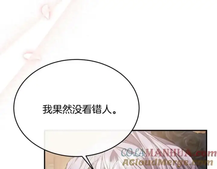 《真的女儿回来了》第41话 代价图65