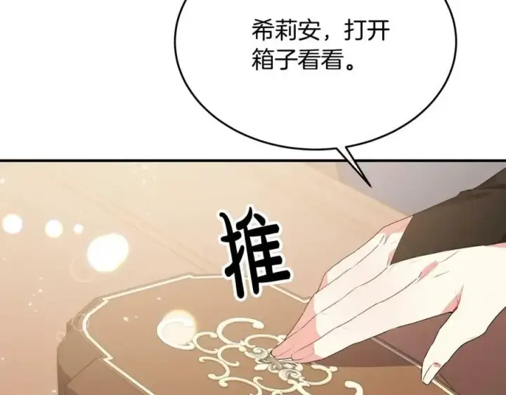 《真的女儿回来了》第41话 代价图68