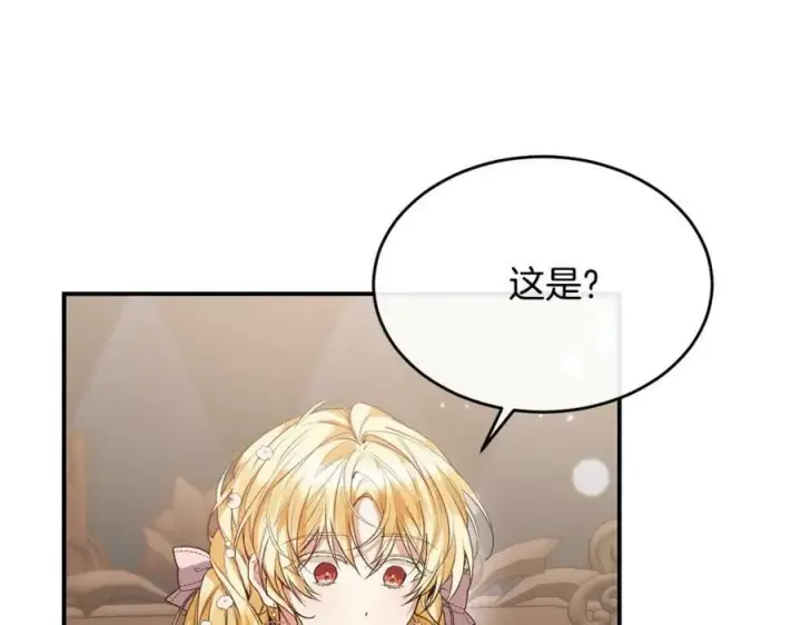 《真的女儿回来了》第41话 代价图70