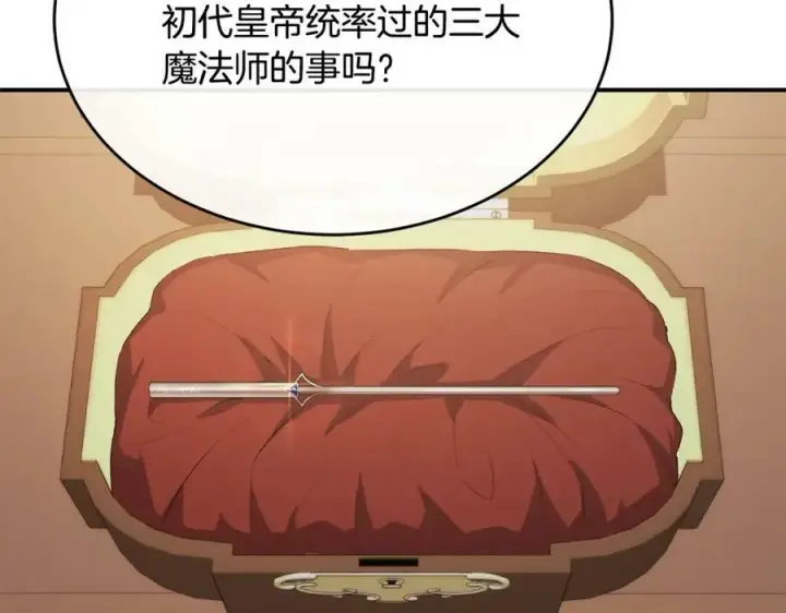 《真的女儿回来了》第41话 代价图74