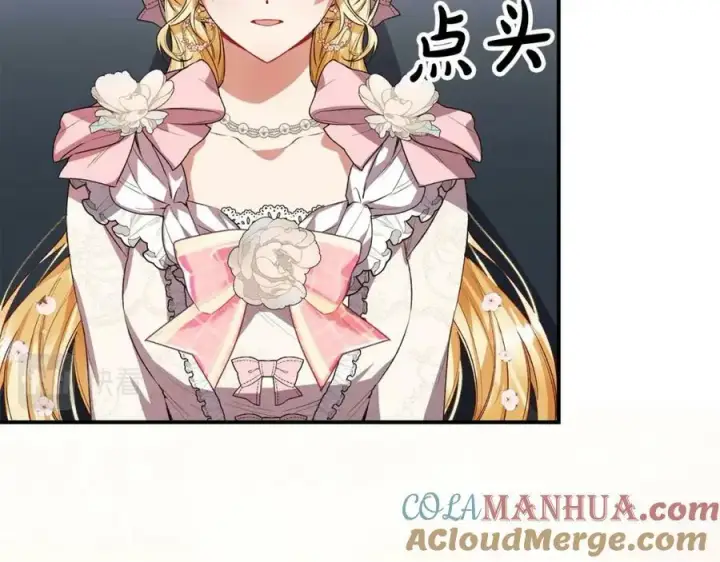 《真的女儿回来了》第41话 代价图77