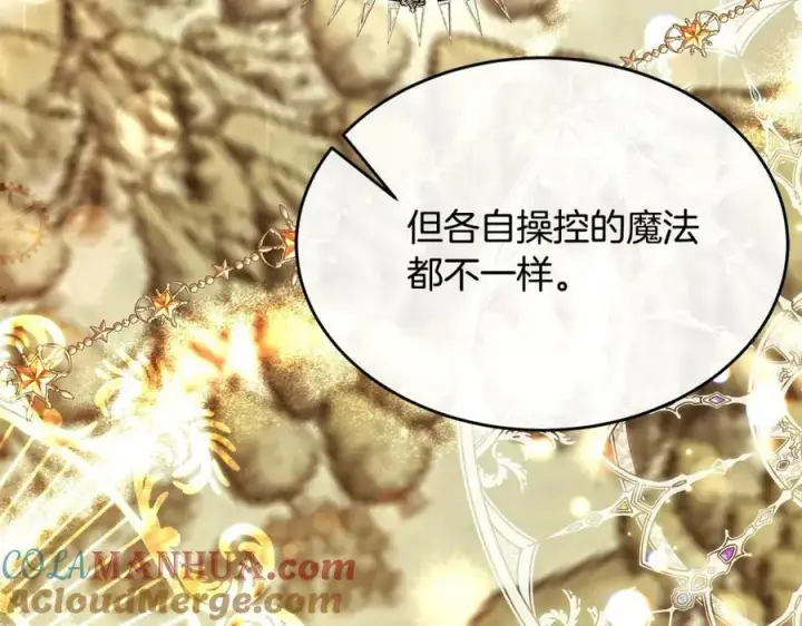 《真的女儿回来了》第41话 代价图81