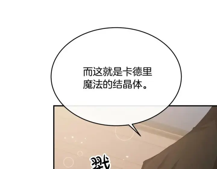 《真的女儿回来了》第41话 代价图86