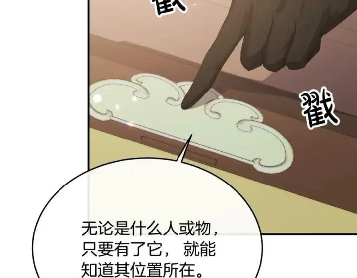 《真的女儿回来了》第41话 代价图87
