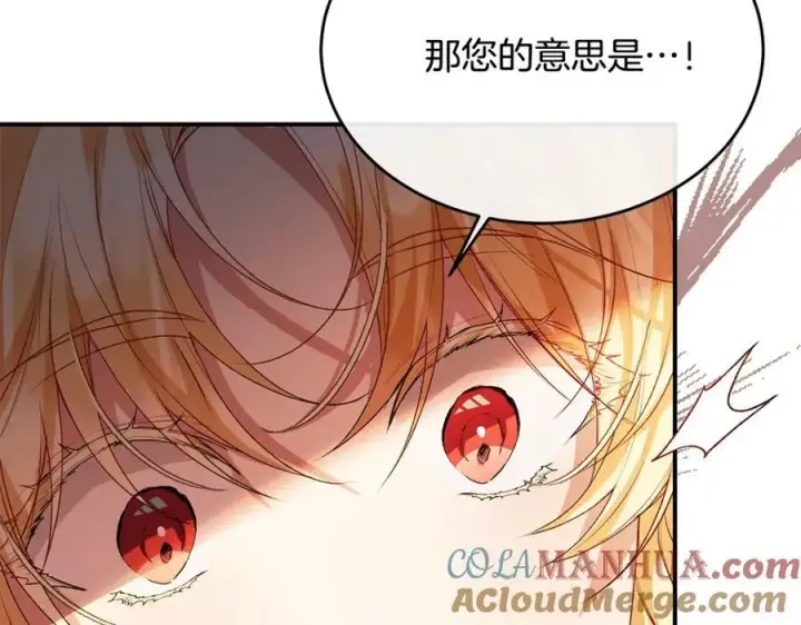《真的女儿回来了》第41话 代价图89
