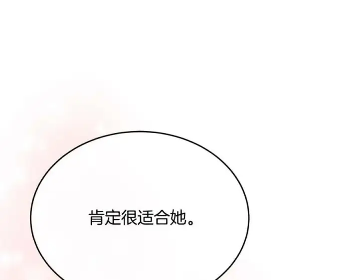 《真的女儿回来了》第42话 只需要祝福图104