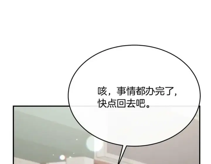 《真的女儿回来了》第42话 只需要祝福图107