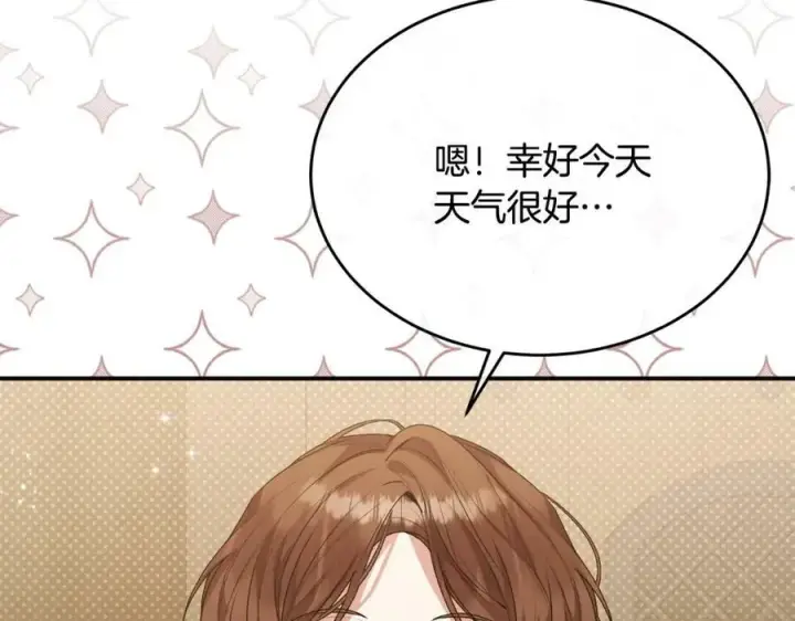 《真的女儿回来了》第42话 只需要祝福图11