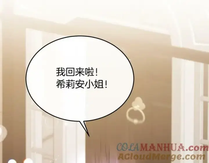 《真的女儿回来了》第42话 只需要祝福图113