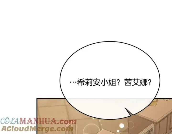 《真的女儿回来了》第42话 只需要祝福图117
