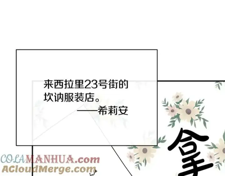 《真的女儿回来了》第42话 只需要祝福图125