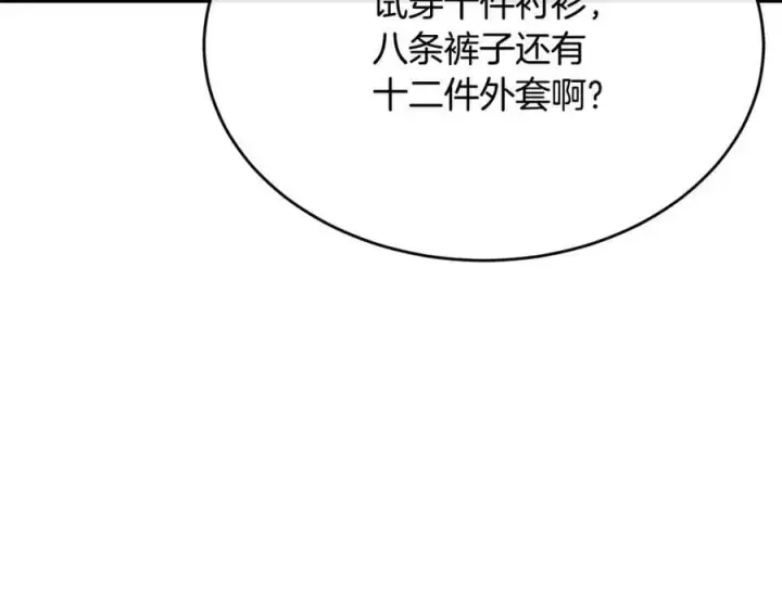 《真的女儿回来了》第42话 只需要祝福图140