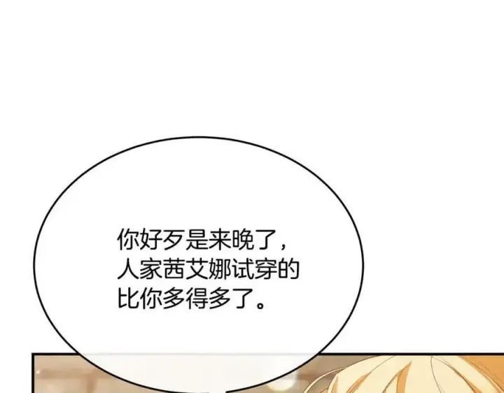 《真的女儿回来了》第42话 只需要祝福图142