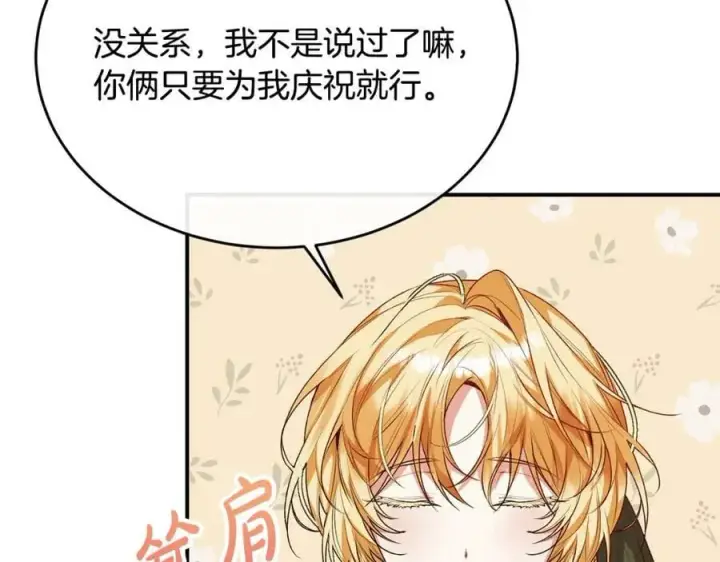 《真的女儿回来了》第42话 只需要祝福图151