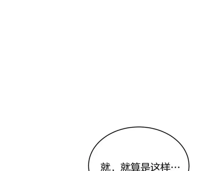《真的女儿回来了》第42话 只需要祝福图154