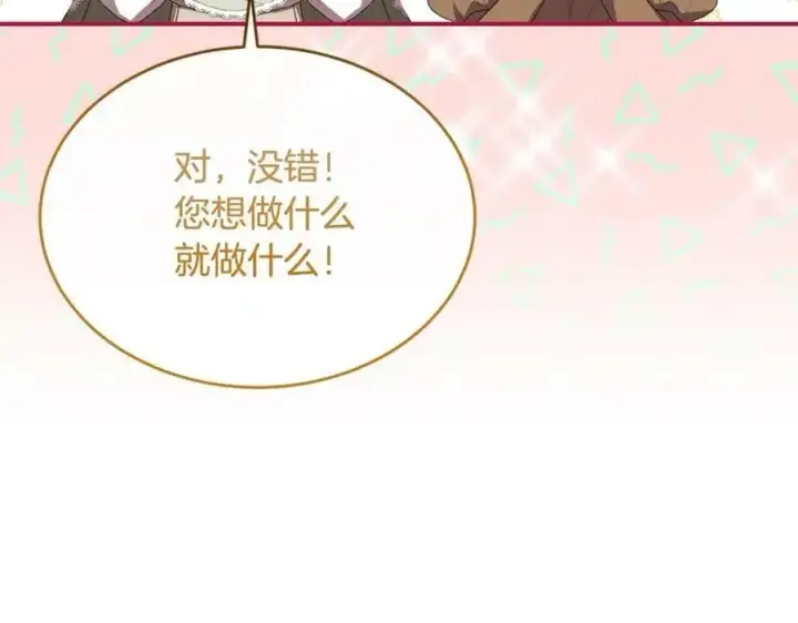 《真的女儿回来了》第42话 只需要祝福图162