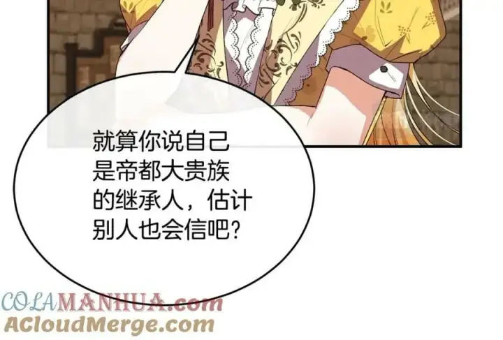 《真的女儿回来了》第42话 只需要祝福图165
