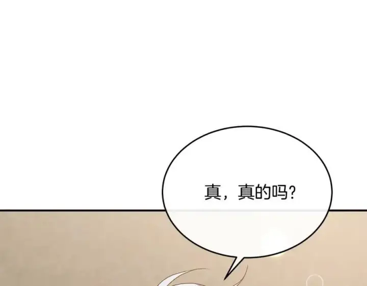《真的女儿回来了》第42话 只需要祝福图166