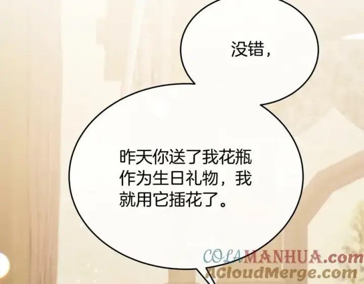 《真的女儿回来了》第42话 只需要祝福图17