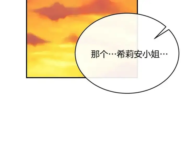 《真的女儿回来了》第42话 只需要祝福图171