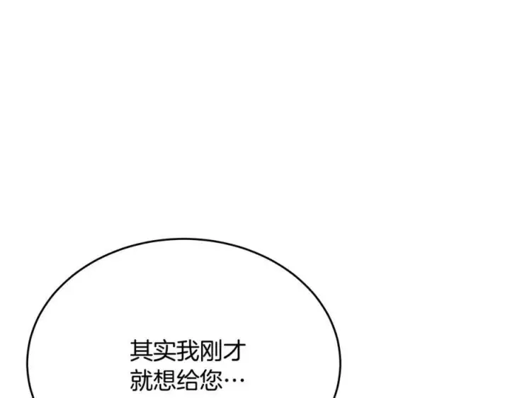 《真的女儿回来了》第42话 只需要祝福图172