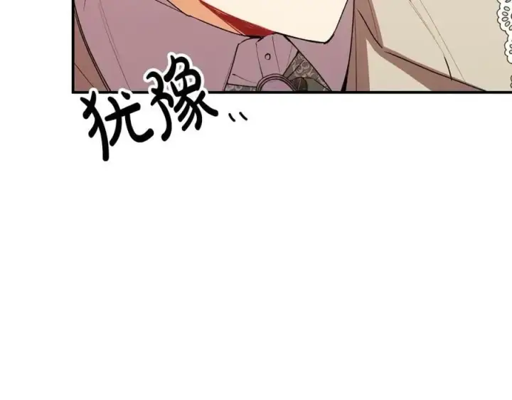 《真的女儿回来了》第42话 只需要祝福图174
