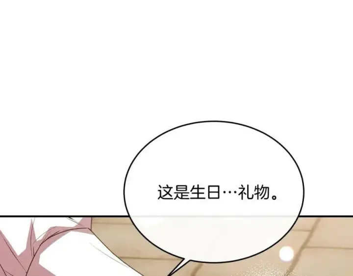 《真的女儿回来了》第42话 只需要祝福图175