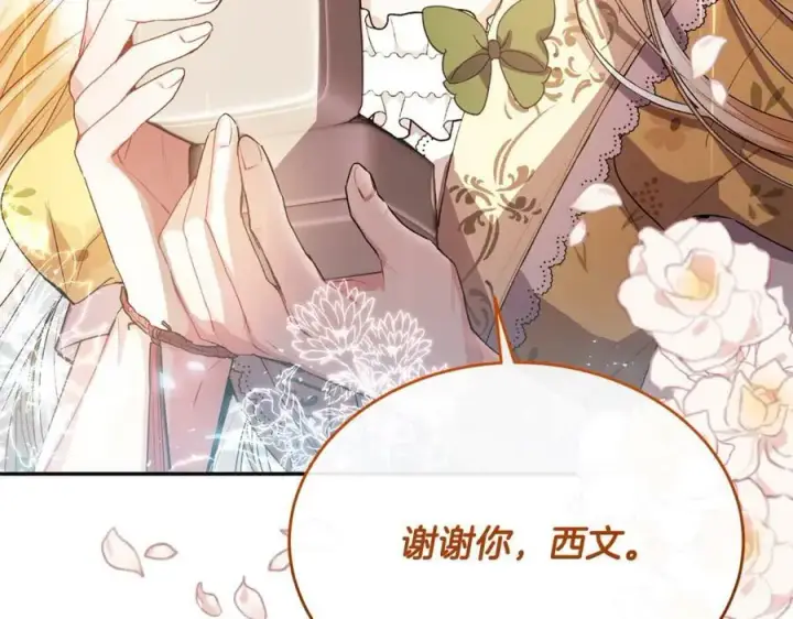 《真的女儿回来了》第42话 只需要祝福图186