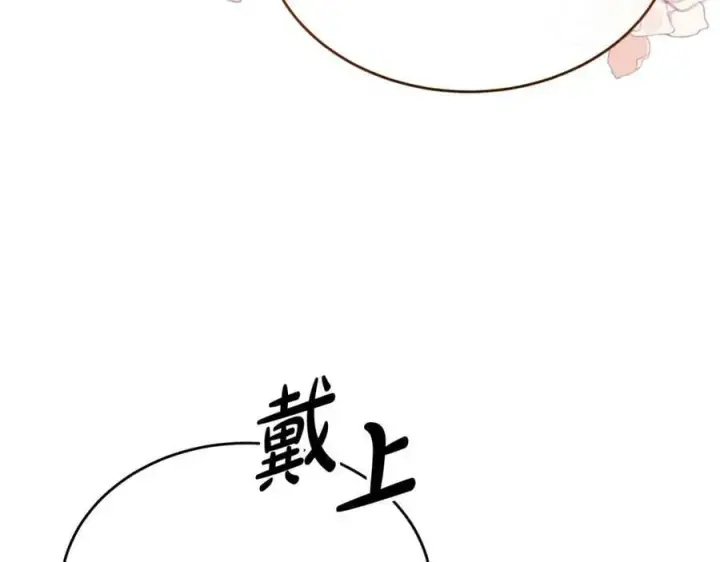 《真的女儿回来了》第42话 只需要祝福图187