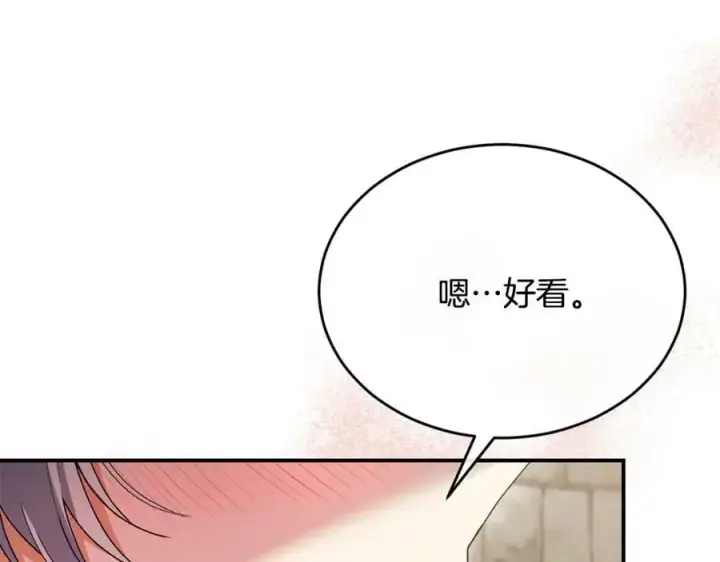《真的女儿回来了》第42话 只需要祝福图190