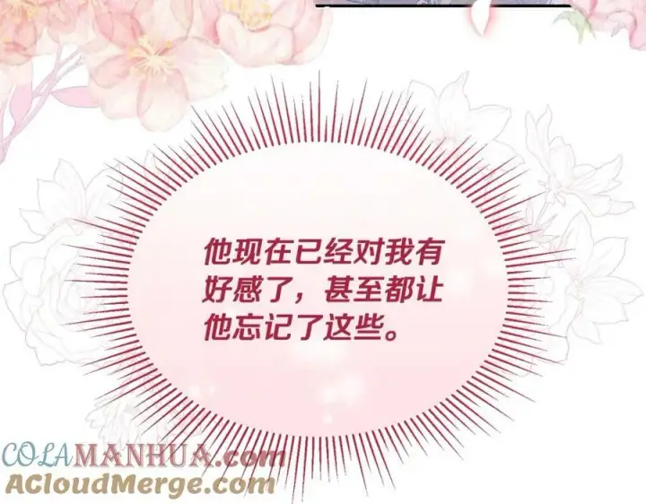 《真的女儿回来了》第42话 只需要祝福图201