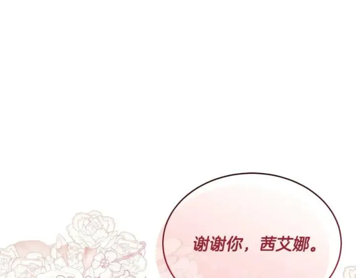 《真的女儿回来了》第42话 只需要祝福图24