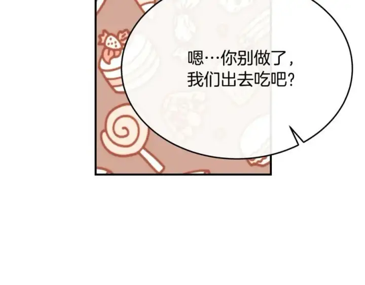 《真的女儿回来了》第42话 只需要祝福图31