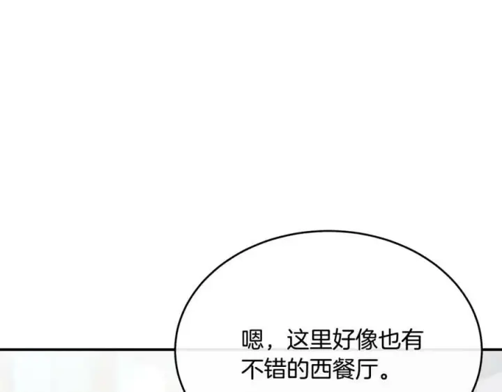《真的女儿回来了》第42话 只需要祝福图35