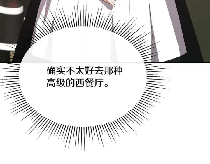 《真的女儿回来了》第42话 只需要祝福图44