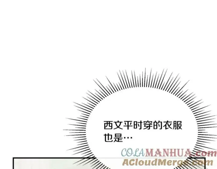 《真的女儿回来了》第42话 只需要祝福图45