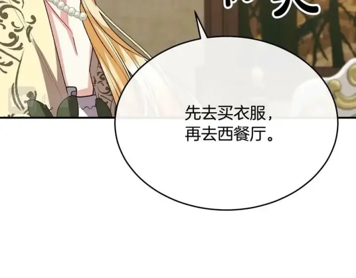 《真的女儿回来了》第42话 只需要祝福图51