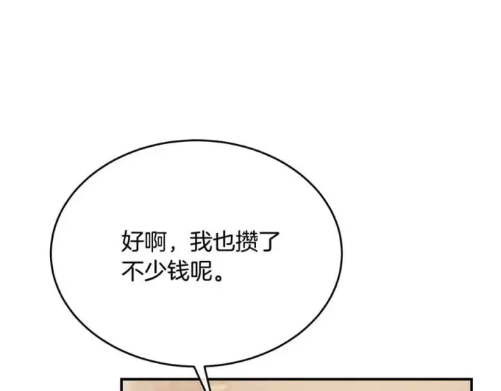 《真的女儿回来了》第42话 只需要祝福图52