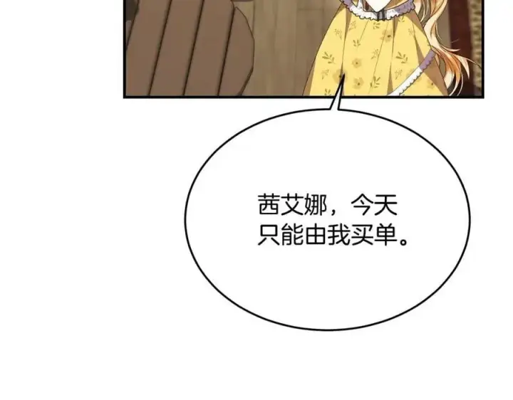 《真的女儿回来了》第42话 只需要祝福图54