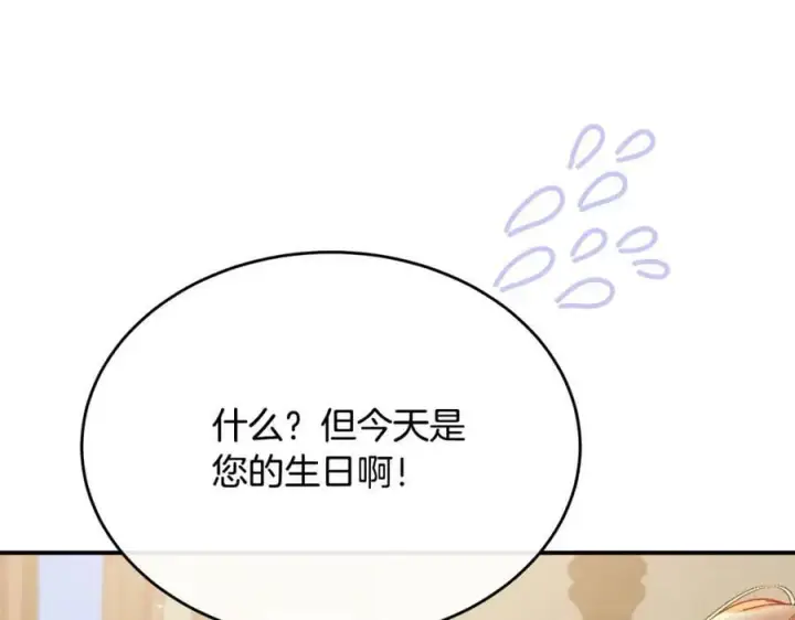 《真的女儿回来了》第42话 只需要祝福图55
