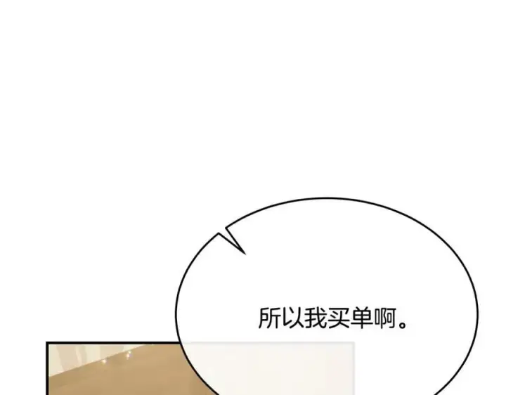 《真的女儿回来了》第42话 只需要祝福图58